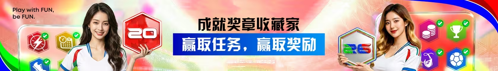品牌活动奖章与任务主题宣传图