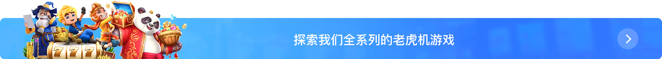 电子游艺主题视觉